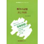 戦争の記憶 謎の3.6岡山空襲 AAF XX1B.C.「313RSM2」