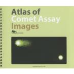 Atlas of Comet Assay Images