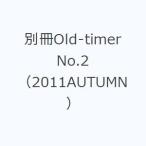 別冊Old‐timer No.2（2011AUTUMN）