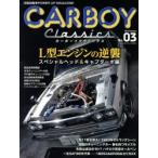 カーボーイクラシックス 旧型自動車POWER UP MAGAZINE No.03（2015February）