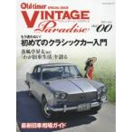 VINTAGE Paradise Vol.00（2015July）
