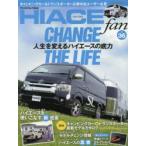 TOYOTA new HIACE fan ハイエースファン vol.36