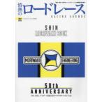 情熱のロードレース Vol.9