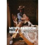 MEN’S FASHION BIBLE 男の定番51アイテム