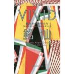 VIVID銘仙 煌めきの着物たち「大正ロマン」から「昭和モダン」へ Kimono Avant‐Garde in the Early 20th Century