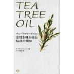 Tea Tree Oil 女性を輝かせる