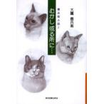 むかし或る所に… 善兵衛小話 2
