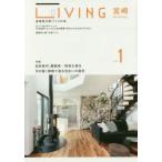 LIVING宮崎 宮崎県の家づくりの本 vol.1