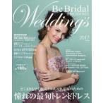 Be Bridal HIROSHIMA Wedding’s vol.38（2017）