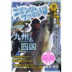 DVD エギングファイル 8