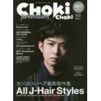 CHOKi CHOKi premium 2017winter