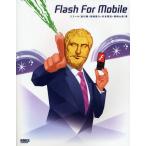 Flash For Mobile