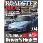 ROADSTER BROS. Vol.04