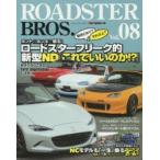 ROADSTER BROS. Vol.08