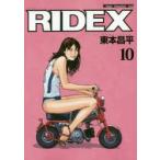 RIDEX 10