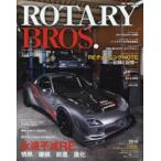 ROTARY BROS. Vol.08