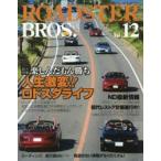 ROADSTER BROS. Vol.12