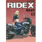 RIDEX 13