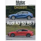 Motor Magazine DIGEST Audi A3／S3／RS 3 Sportback ＆ Sedan〈3rd ＆ 4th Generation〉