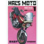 HAL’S MOTO 1