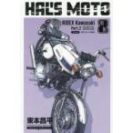 HAL’S MOTO 8