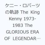 ケニー・ロバーツの軌跡 The King Kenny 1973-1983 The GLORIOUS ERA OF LEGENDARY RIDERS 02