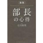 仕事の技術関連の本全般