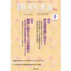 精神科看護 2022-9