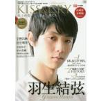 KISS ＆ CRY 氷上の美しき勇者＆女神たち 〔2018〕 日本男女フィギュアスケート平昌冬季オリンピックをTVで全力応援!BOOK