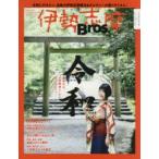 伊勢志摩Bros. 新時代は“お伊勢参り”からはじめよう!