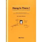 Hang In There! Elementary Conversation in English Miyu’s American Adventures while Studying Abroad in Portland，Oregon