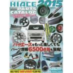 HIACE PERFECT PARTS CATALOG 2015