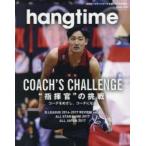 hangtime 日本のバスケットボールを追いかける新雑誌 Issue003