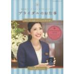 ブライダルのお仕事 MY WORK STYLE BOOK 2019 就活＆ワークスタイルサポートブック