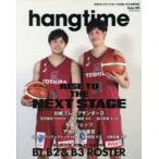 hangtime 日本のバスケットボールを追いかける専門誌 Issue009