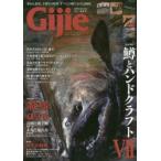 Gijie TROUT FISHING MAGAZINE 2019AUTUMN／WINTER