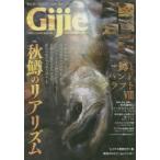 Gijie TROUT FISHING MAGAZINE 2020AUTUMN／WINTER