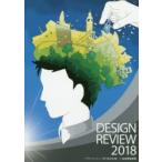 Design Review 2018