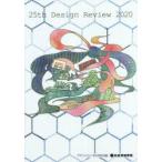 25th Design Review 2020
