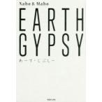EARTH GYPSY
