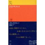 アベル・サンチェス