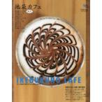 池袋大人カフェ 大人の嗜好を満足させる上質な休息時間