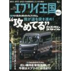 エブリイ王国 VOL.6