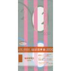 仲條正義 2020