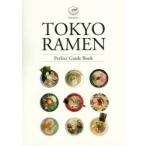 東京ラーメンパーフェクトガイドブック …yes!Japan Ramen Magazine PRESENTS