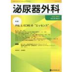 泌尿器外科 Vol.35No.6（2022年6月）