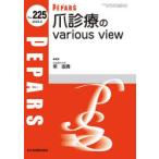 PEPARS No.225（2025.9）