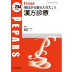 PEPARS No.234（2026.6）