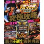  игровой автомат Ken, the Great Bear Fist вращение сырой. глава окончательный .. игровой автомат обязательно . гид .. совершенно версия . ультра .. решение надеты 