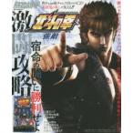  игровой автомат Ken, the Great Bear Fist чуть более . ультра ... игровой автомат обязательно . гид 